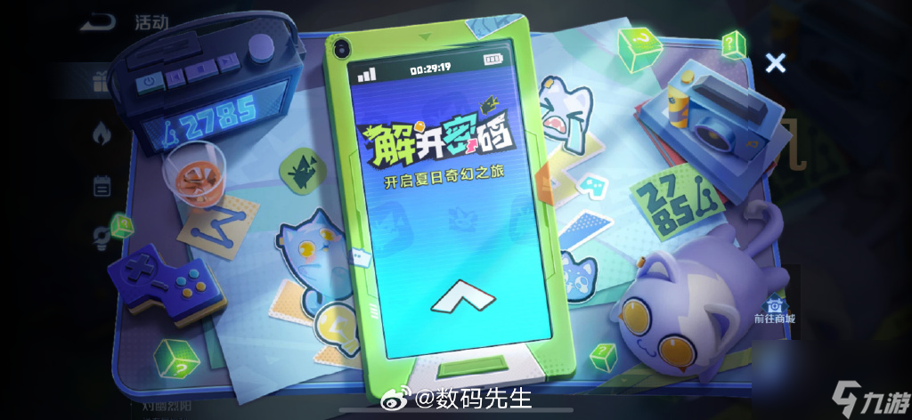 王者荣耀神秘手机怎么解开,王者荣耀神秘手机怎么获得