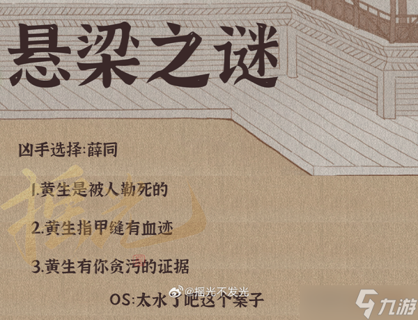 逆水寒手游断案任务攻略大全