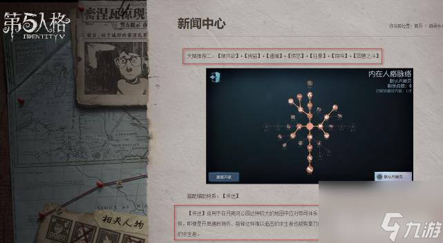 第五人格23赛季爱哭鬼高级实战技巧是什么？ （第五人格困兽之斗）