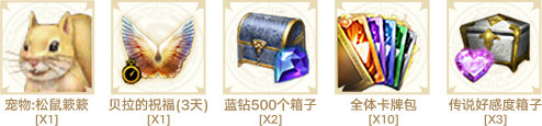 《命运方舟》传说坐骑限定宠物还有炫酷外观和超多游戏道具领取攻略一览