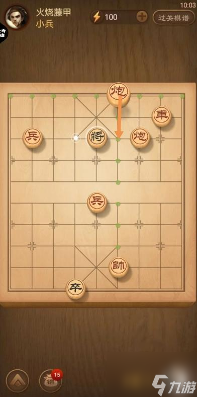 天天象棋殘局挑戰(zhàn)334期怎么過(guò)？