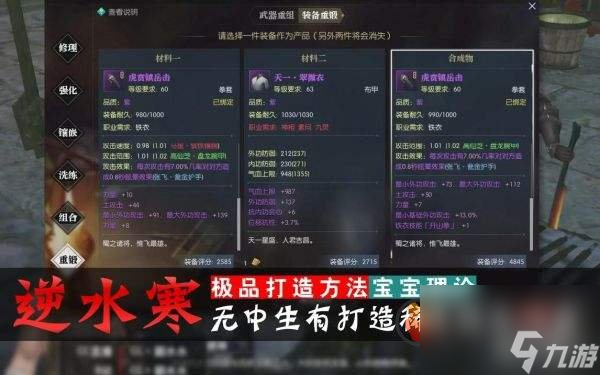 <a id='link_pop' class='keyword-tag' href='https://www.9game.cn/nishuihan1/'>逆水寒手游</a>内功副词条怎么选择 内功副词条优先级选择推荐