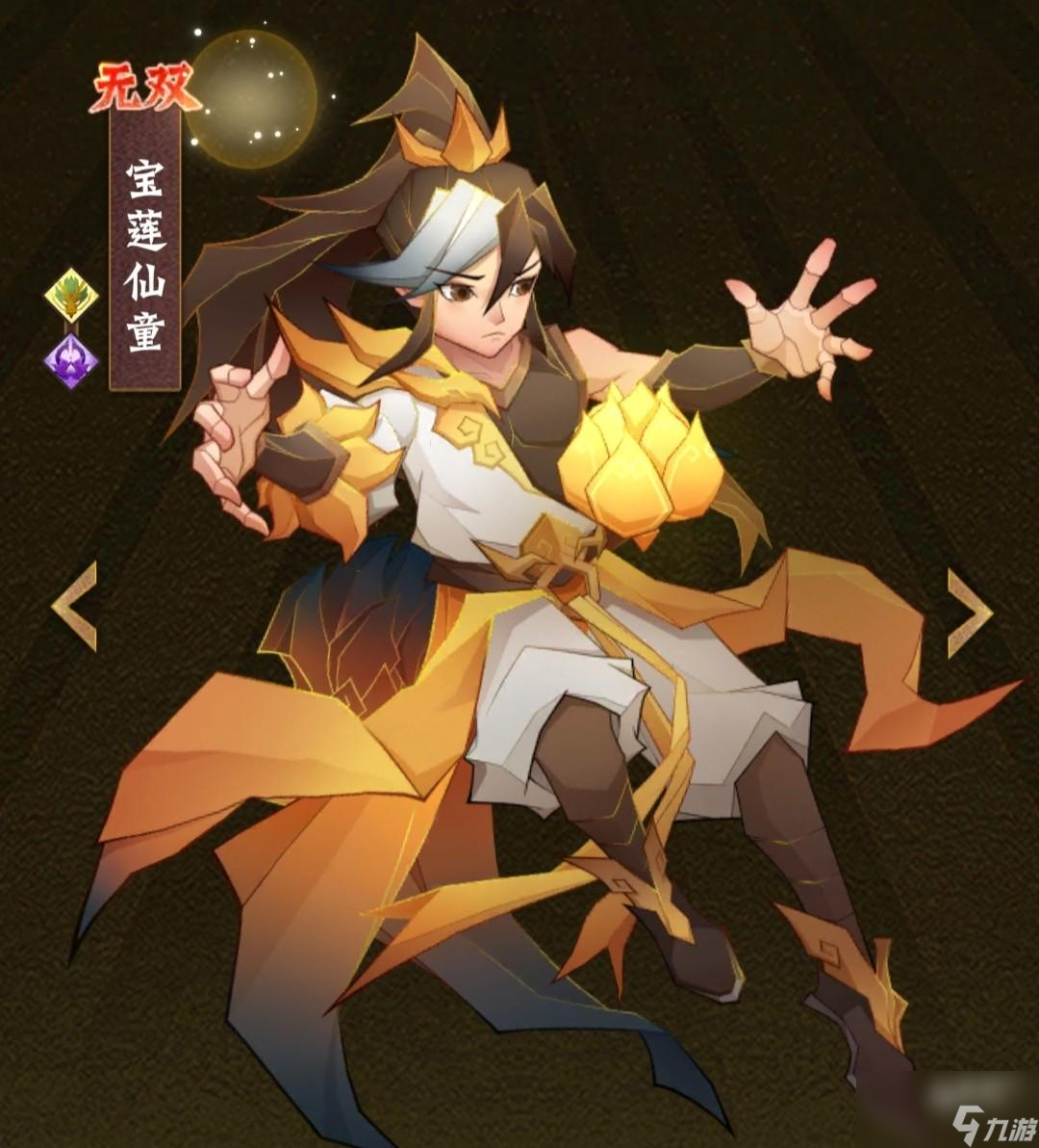 神仙道3宝莲仙童角色攻略