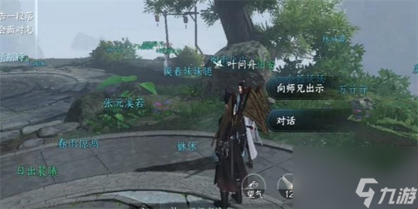 逆水寒手游济世之名任务怎么做