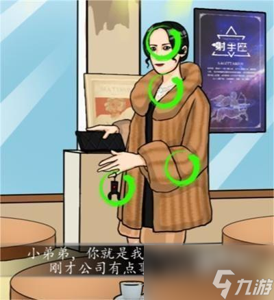 汉字找茬王选对正确的人怎么过