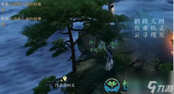 《逆水寒手游》鹤衔云任务完成策略