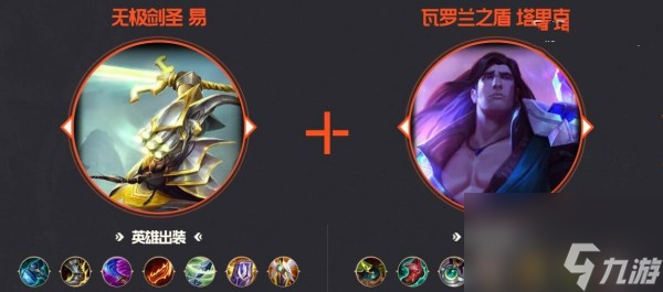 英雄聯(lián)盟2v2什么組合厲害_英雄聯(lián)盟2v2最強(qiáng)組合推薦