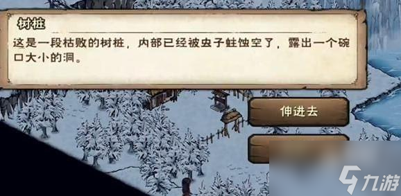 烟雨江湖羊皮残卷任务方法