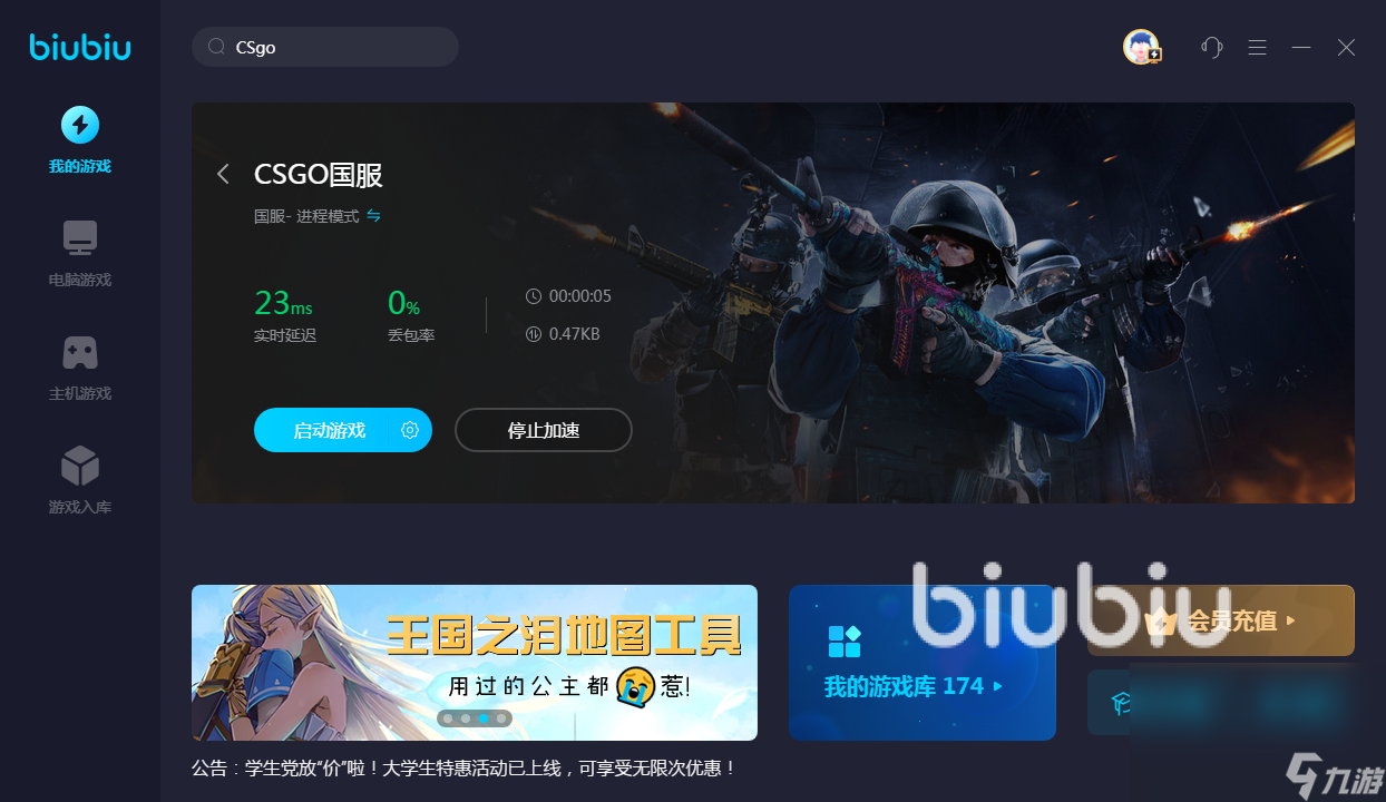 为什么cs会突然掉帧 csgo优质加速器选择推荐