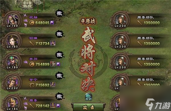 攻城掠地253周泰副本怎么打？