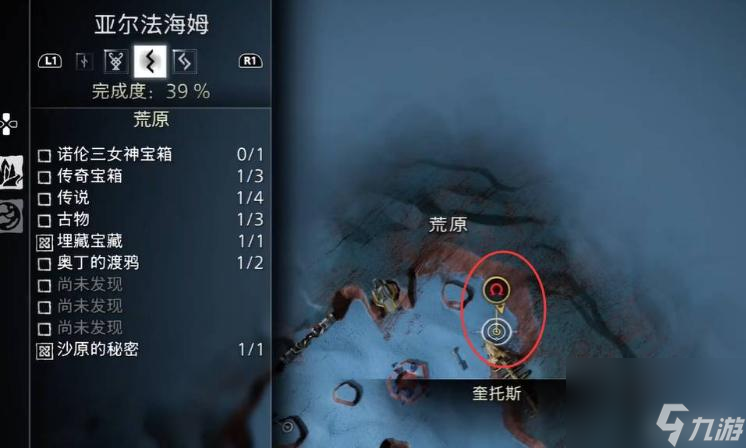 战神5低域三女神宝箱怎么开 