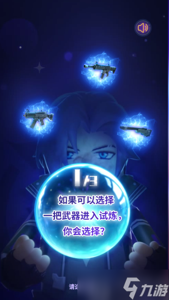 香肠派对武魂觉醒测试怎么玩
