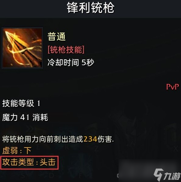 《命运方舟》战斗相关知识讲解