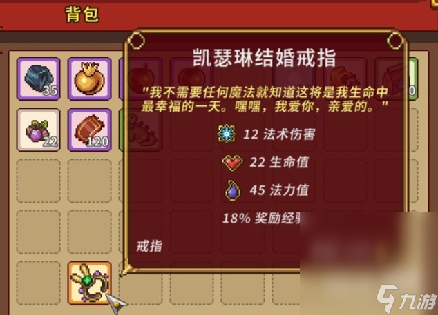 《太阳港》全18位可攻略角色礼物喜好，婚戒、纪念品属性及房间展示一览