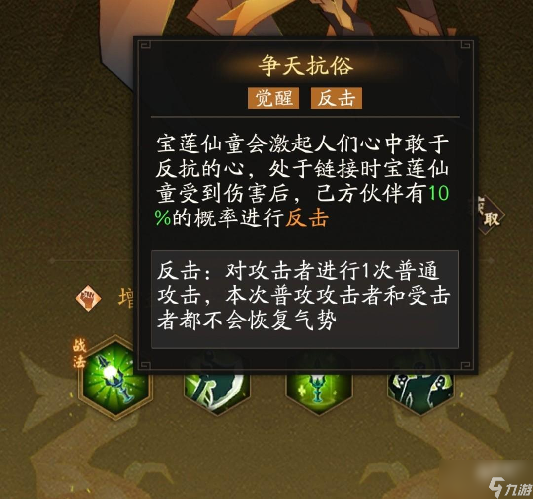 神仙道3宝莲仙童角色攻略