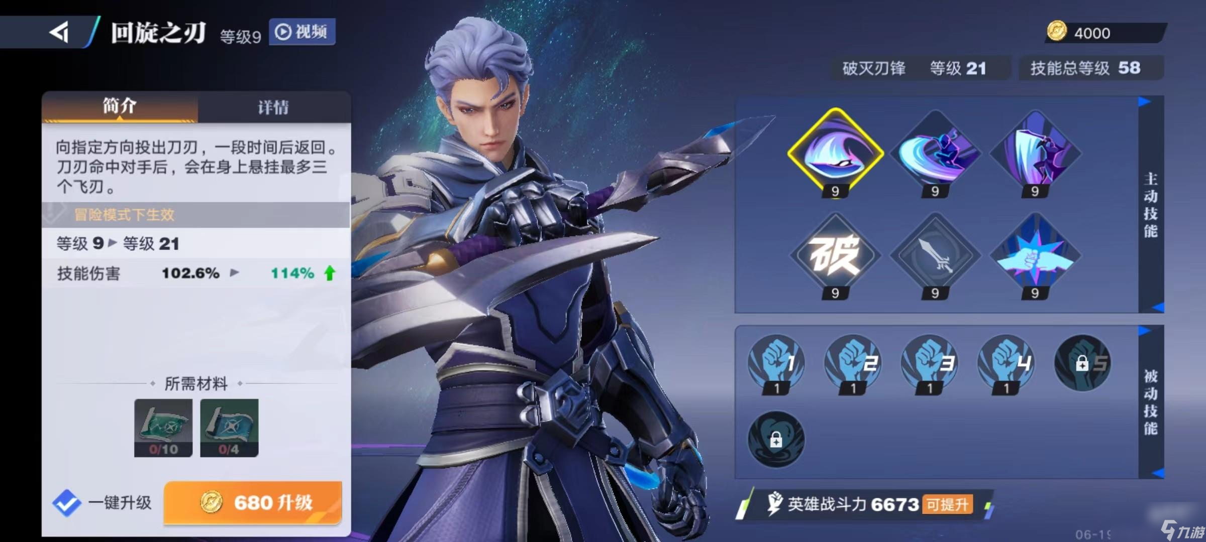 代号破晓英雄怎么培养