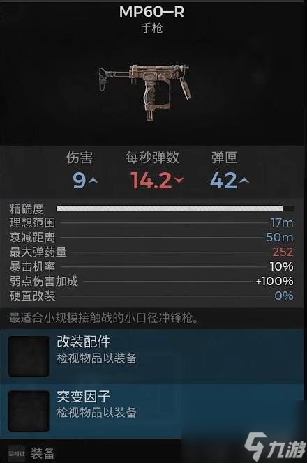 《遗迹2》福特小屋的密码箱开启方法