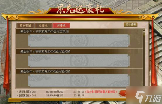 新服限定光焰北斗放送！《问道》累充刮豪礼今日开始