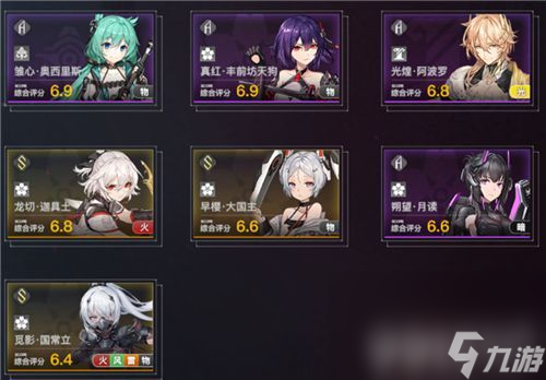 《深空之眼》龙切怎么玩 龙切阵容专武搭配指南