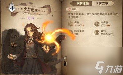 哈利波特魔法觉醒新手组卡最全保姆级攻略 新手怎么玩