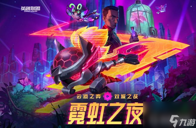 云顶s6.5赛季的塞纳主c玩阵容怎么玩？ （云顶之弈S6.5赛季）