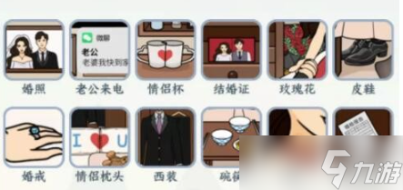 文字来找茬找出女孩子结婚的证据攻略