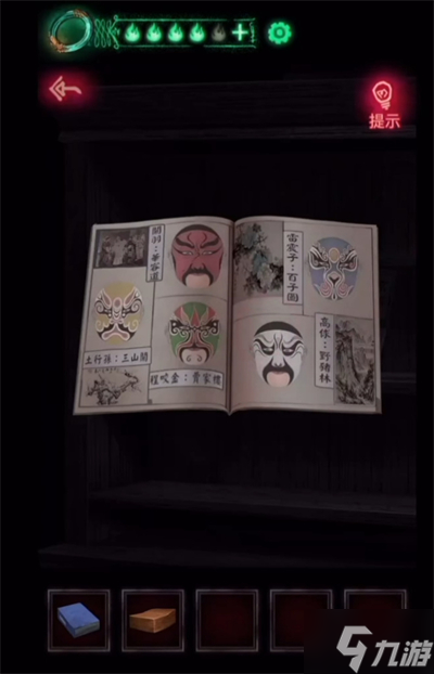 纸嫁衣5灯箱怎么过