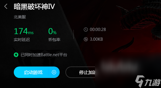 暗黑4间歇性卡顿怎么解决 暗黑破坏神4掉线要开加速器吗