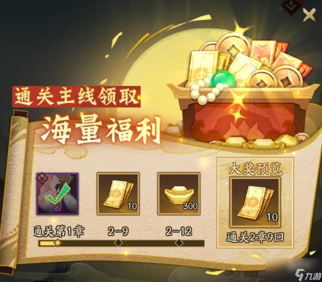 神仙道3礼包码一览
