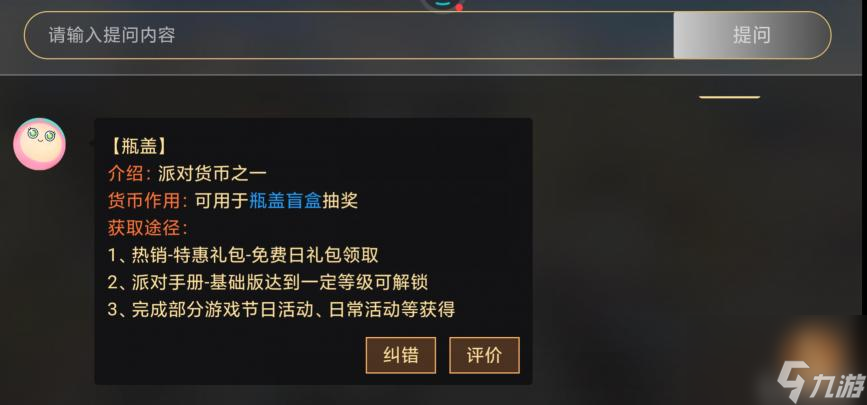 蛋仔劳改蛋怎么获得？