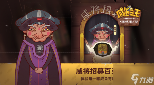 咸鱼之王成长的烦恼怎么打 咸鱼之王成长的烦恼阵容攻略