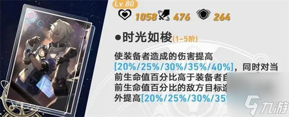 崩坏星穹铁道刃光锥用哪个好 刃光锥推荐攻略