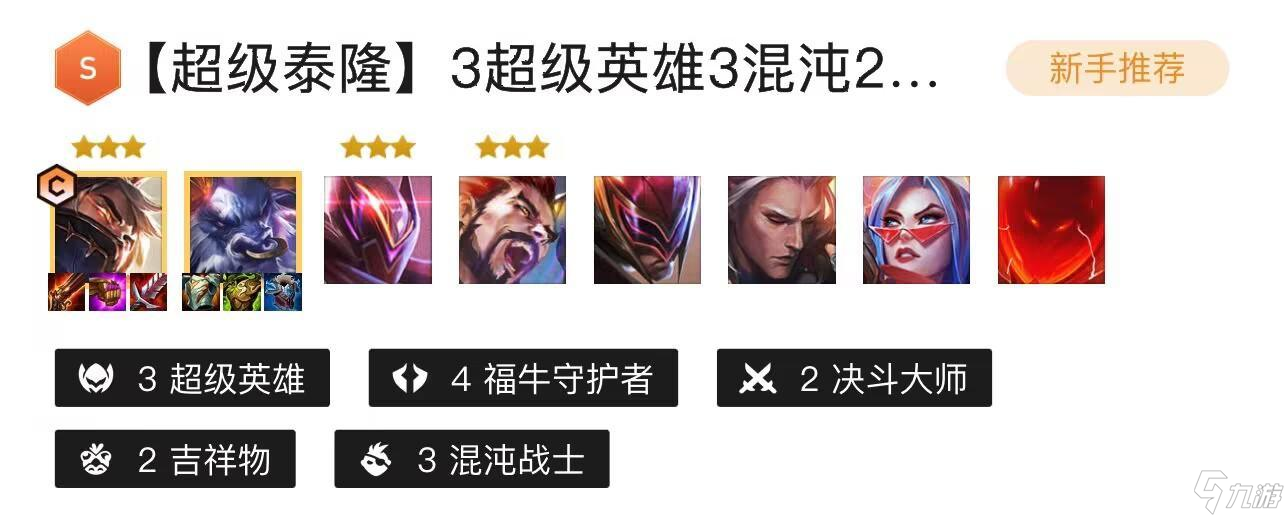 云顶s8福牛男刀怎么玩？