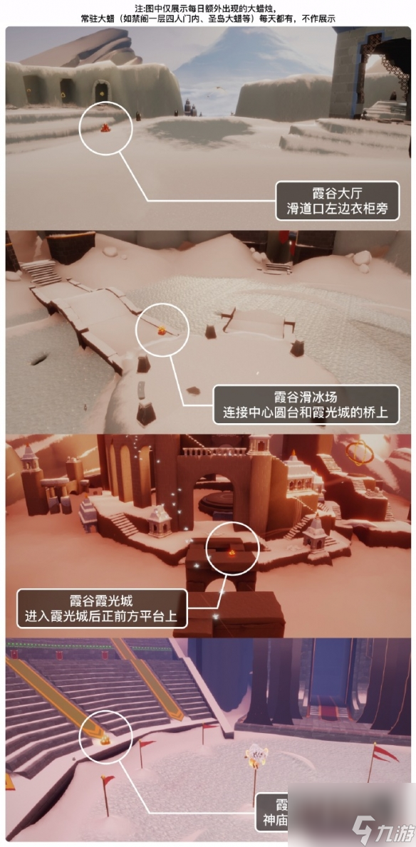 《光遇》7月24日大蜡烛在哪 7.24大蜡烛位置2023