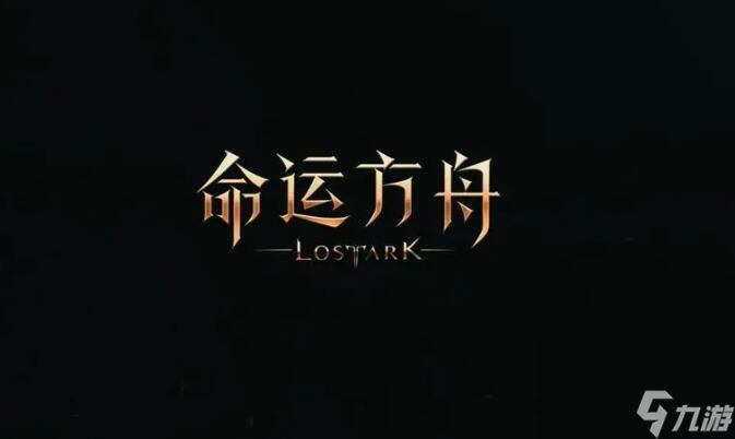 命运方舟我的领地在哪