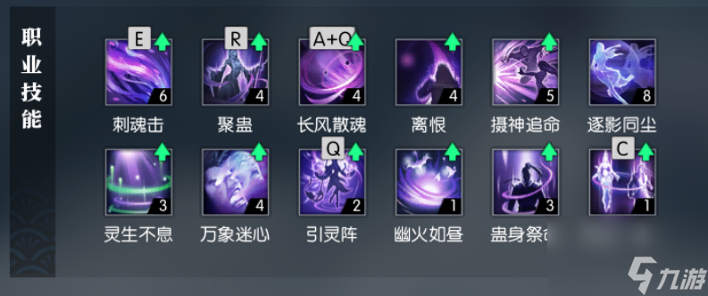 逆水寒手游九灵介绍一览 逆水寒手游九灵角色详细介绍