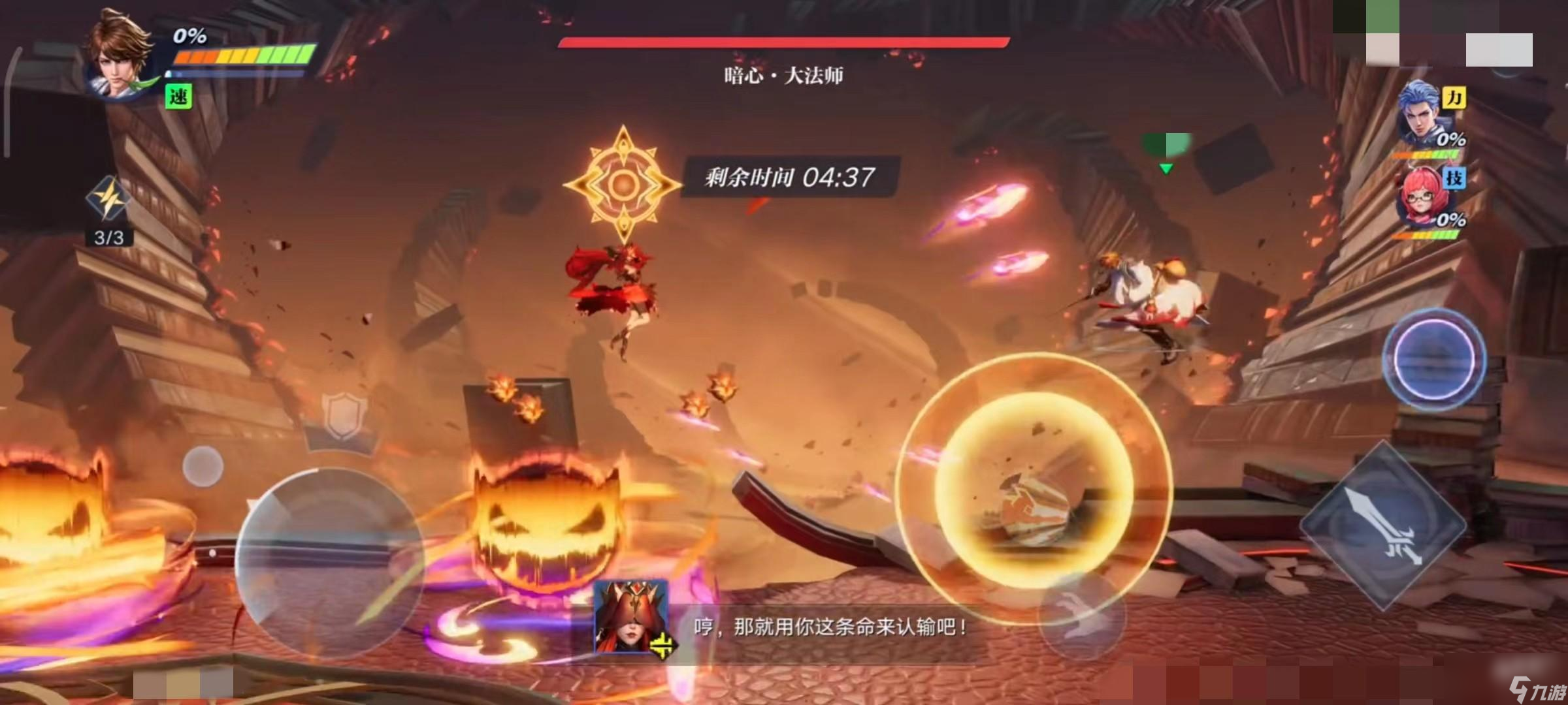 代号破晓安琪拉小传BOSS怎么打
