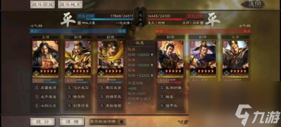 《三国志战略版》黄巾盾阵容搭配分享 张角SP张宝SP张梁
