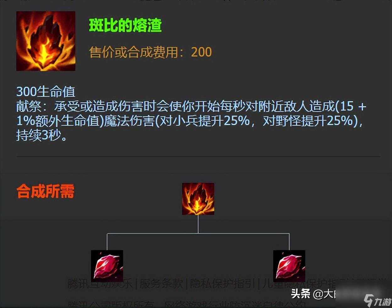 lol日炎圣盾適合什么英雄？日炎劍圣玩法介紹