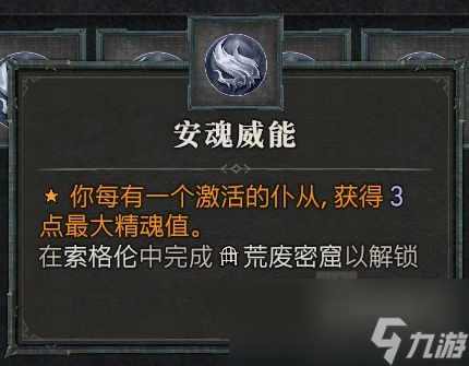暗黑破坏神4第一赛季死灵法师威能推荐