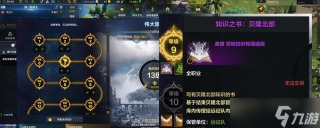 《命运方舟》伟大旅程直升卷怎么用？伟大旅程直升卷使用方法
