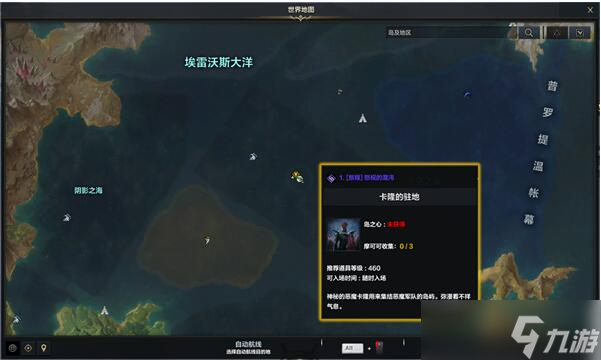 命运方舟画家二觉怎么做-命运方舟画家二觉完成方法说明