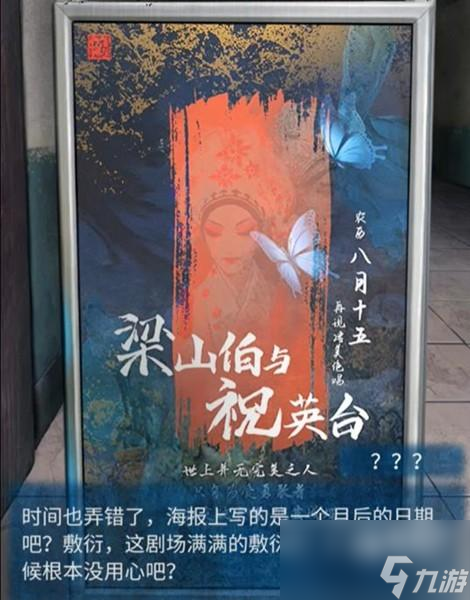 《纸嫁衣5无间梦境》攻略大全