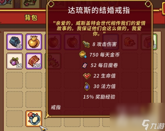 《太阳港》全18位可攻略角色礼物喜好，婚戒、纪念品属性及房间展示