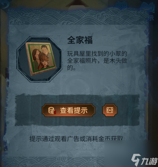 《纸嫁衣5无间梦境》第五章通关心得