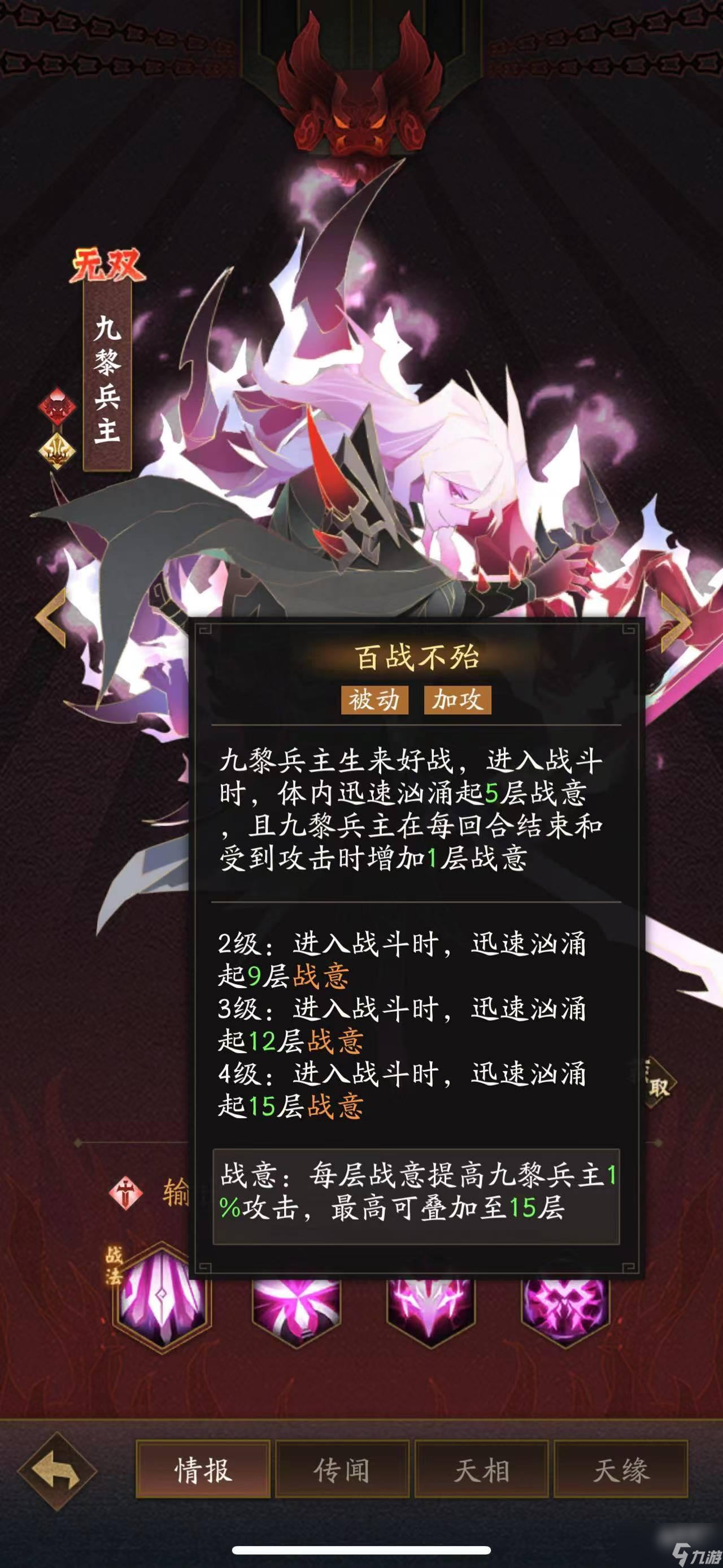 神仙道3九黎兵主的获取方法
