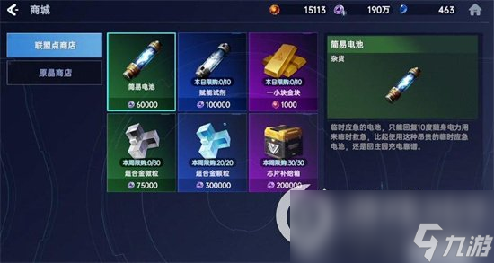 《星球重启》怪味果酱怎么做 怪味果酱制作方法介绍