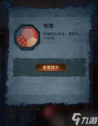 纸嫁衣5无间梦境第一章攻略