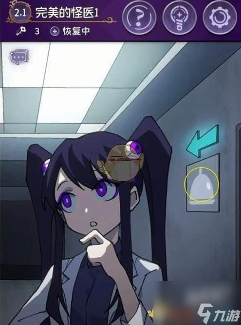 完美小姐她又没猜到结局第二章第一关怎么过