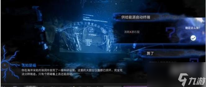 明日方舟无知是福怎么选择教程